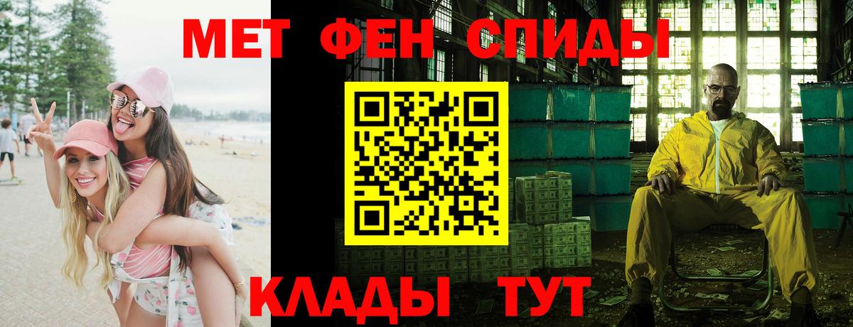 АМФ  АМФ Розовый  Amphetamine  Вход с VPN  Сергиев Посад 
