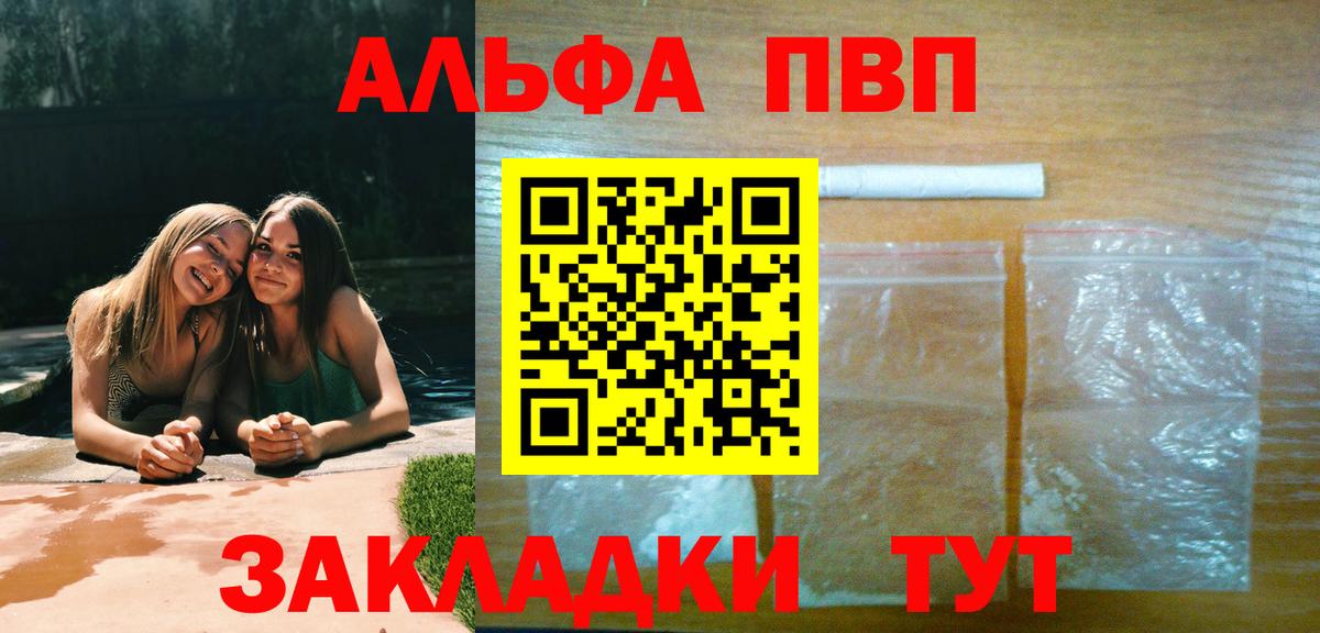 Alpha-PVP VHQ Сергиев Посад