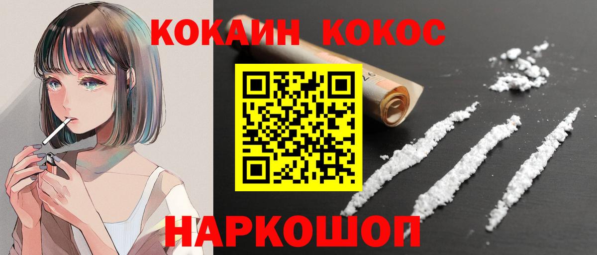 Сергиев Посад  Кокаин Fish Scale  КОКАИН  Вход с VPN  КОКАИН 98% 