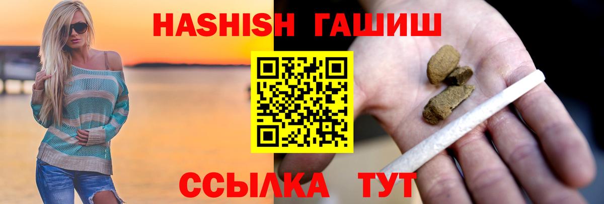 Сергиев Посад  Гашиш 40% ТГК  Вход с VPN 