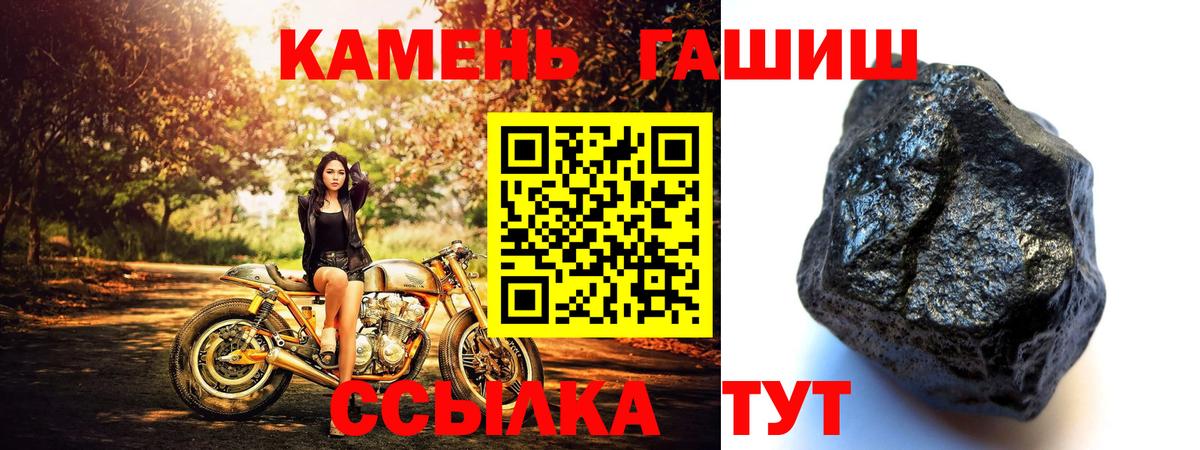 ГАШИШ ice o lator Сергиев Посад