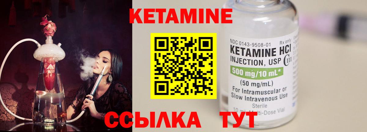 Сергиев Посад  КЕТАМИН ketamine  Вход с VPN 