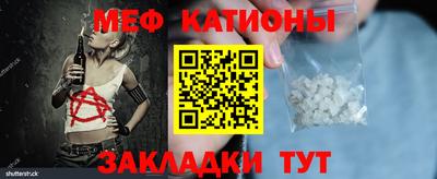 мефедрон мука Северобайкальск