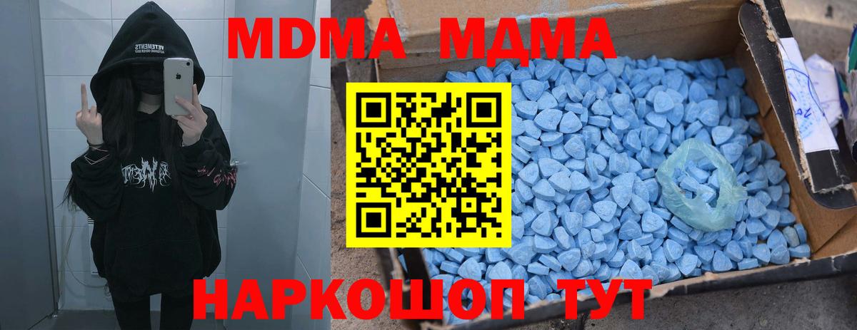 MDMA кристаллы  Вход с VPN  Сергиев Посад  MDMA crystal 