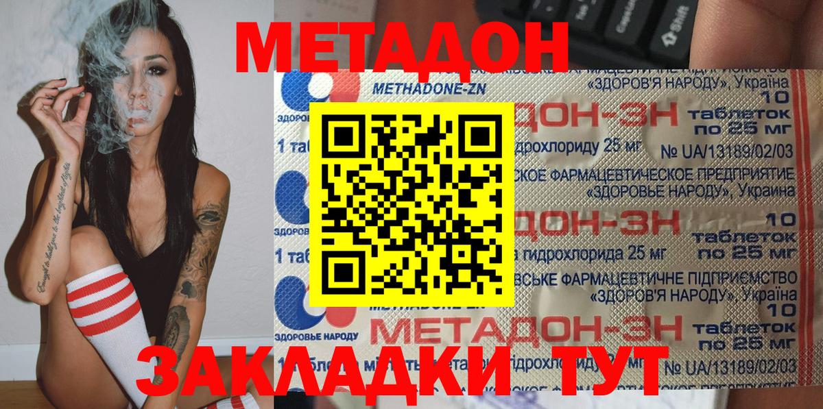 Сергиев Посад  Метадон белоснежный  Вход с VPN 