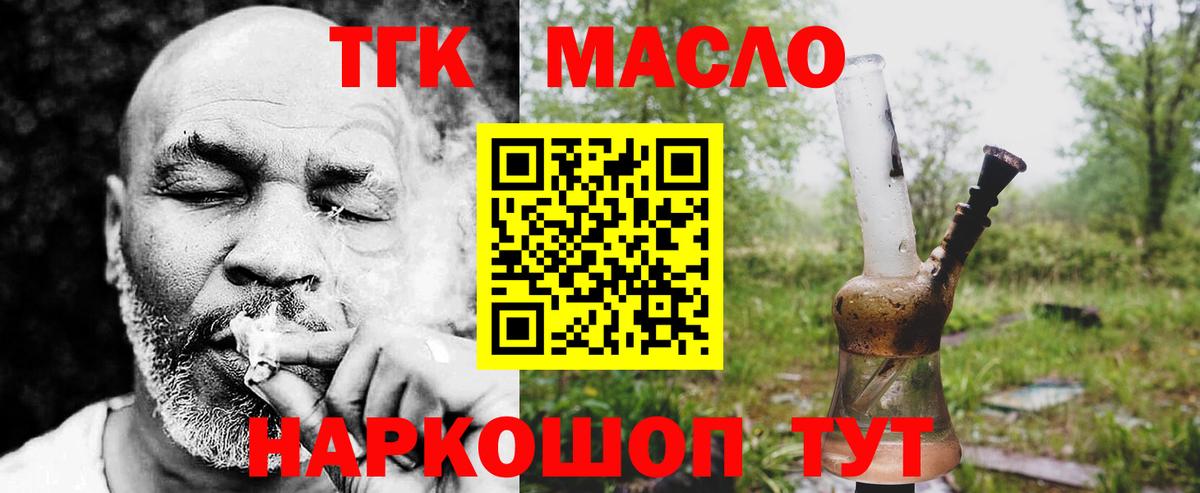 Дистиллят ТГК Wax Сергиев Посад