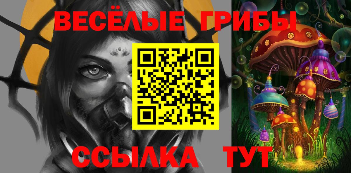 Сергиев Посад  Галлюциногенные грибы мухоморы  Галлюциногенные грибы Magic Shrooms  Вход с VPN 