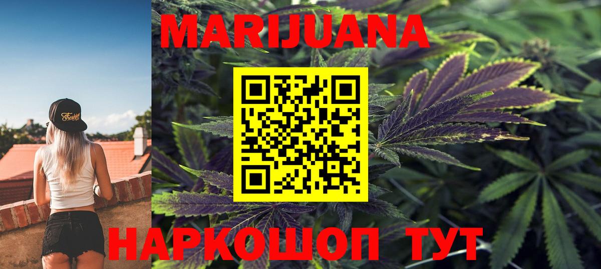 Бошки Шишки MAZAR  Вход с VPN  Сергиев Посад  Бошки марихуана индика  Бошки Шишки конопля 